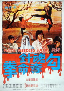 Fatal Needles vs. Fatal Fists