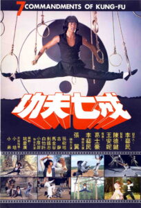 The Seven Commandments of Kung Fu